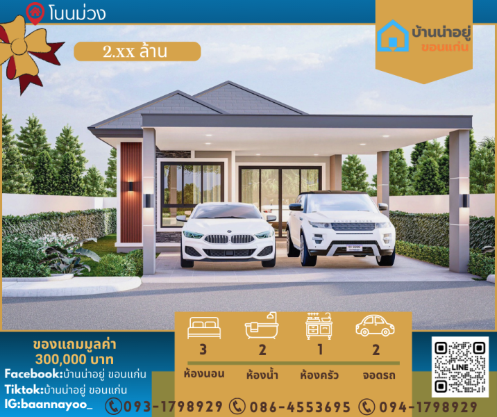 อัครา 2 1 2