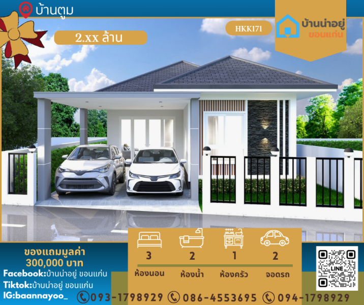 อินฟินิตี้ 2