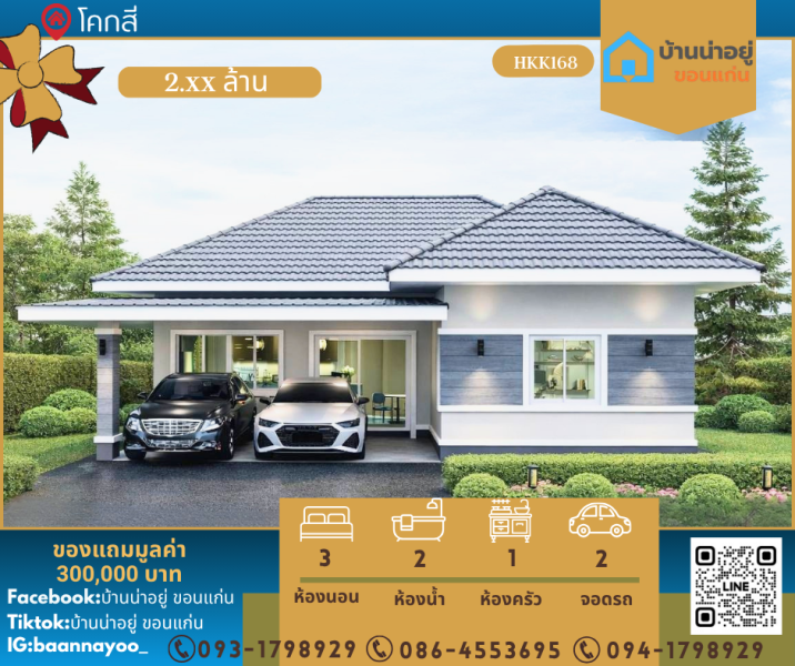 โคกสีพี่ญา